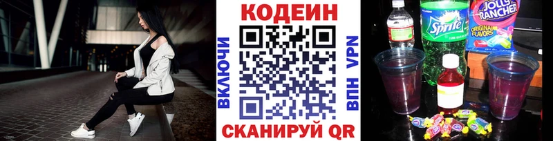 где найти наркотики  Снежинск  Кодеин Purple Drank 