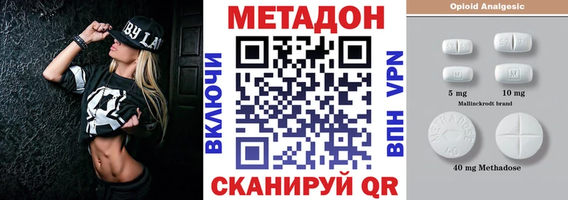 МЕТАДОН кристалл  Снежинск 