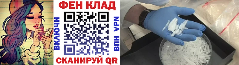 Метамфетамин Methamphetamine  Снежинск 